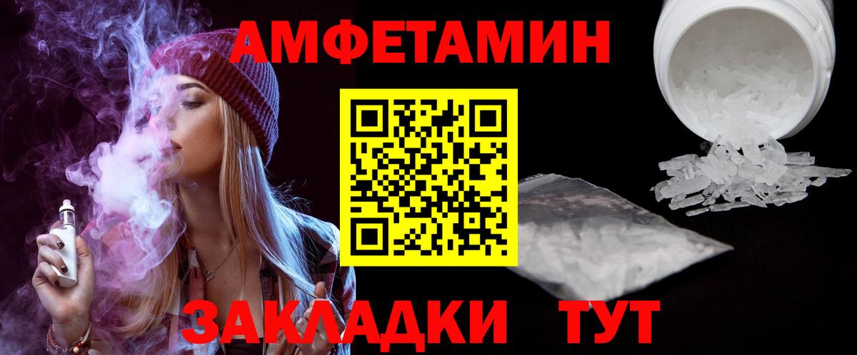 Amphetamine  Вход с VPN  Сорочинск  Amphetamine Розовый 