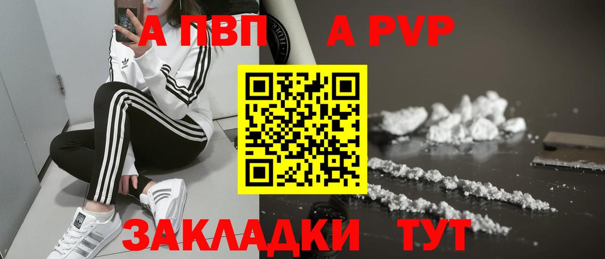 Alpha-PVP VHQ Сорочинск