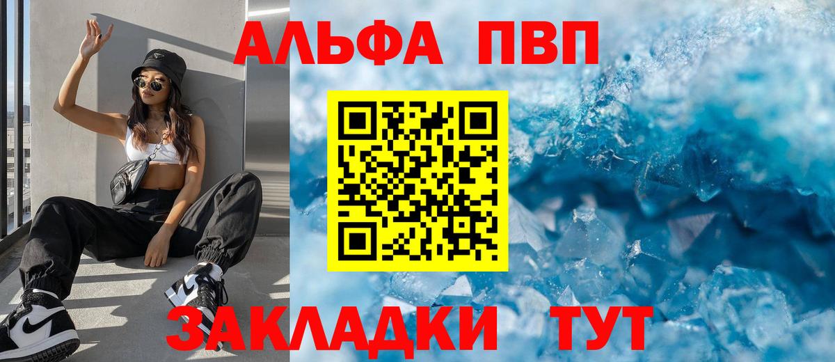 Сорочинск  Alpha-PVP СК  Alpha PVP СК КРИС  Вход с VPN 