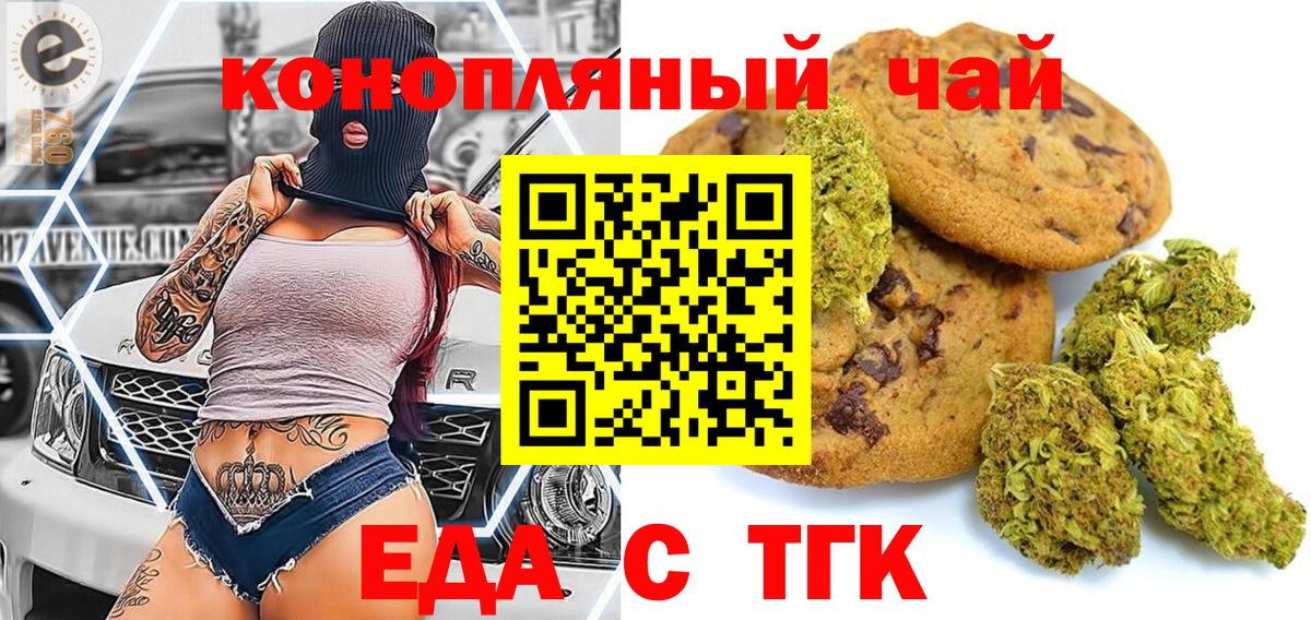 Cannafood марихуана  Вход с VPN  Сорочинск 