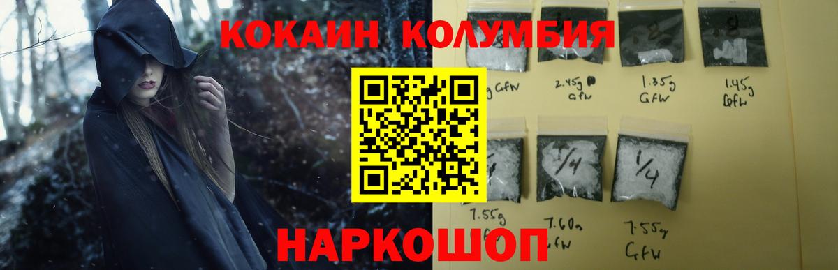 Cocaine Columbia Сорочинск