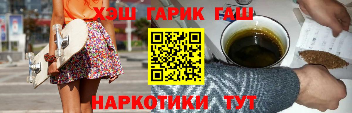 ГАШ убойный  Гашиш ice o lator  Вход с VPN  ГАШИШ  Сорочинск 