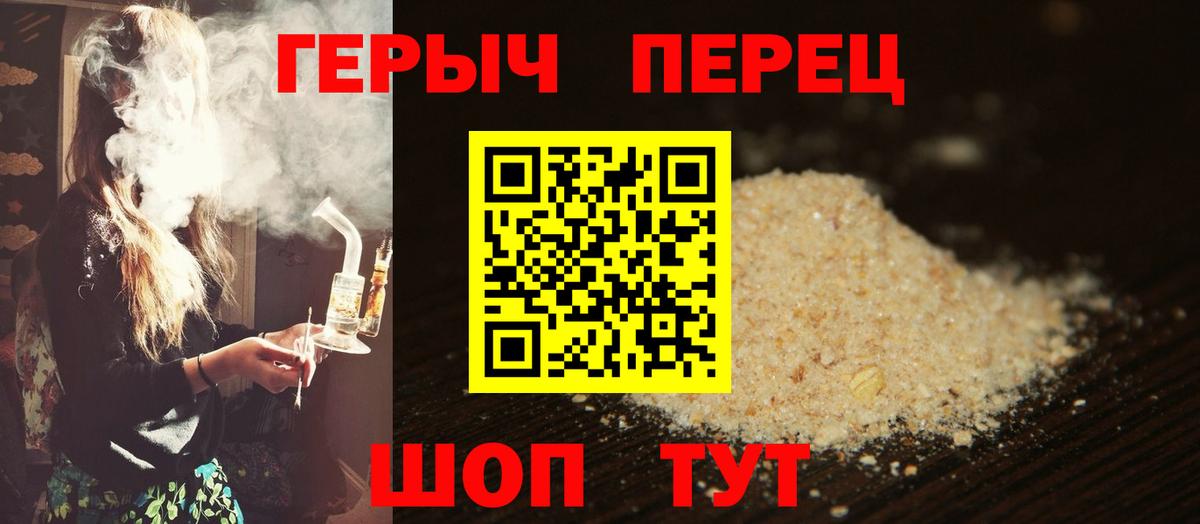 Героин VHQ  Вход с VPN  Сорочинск 