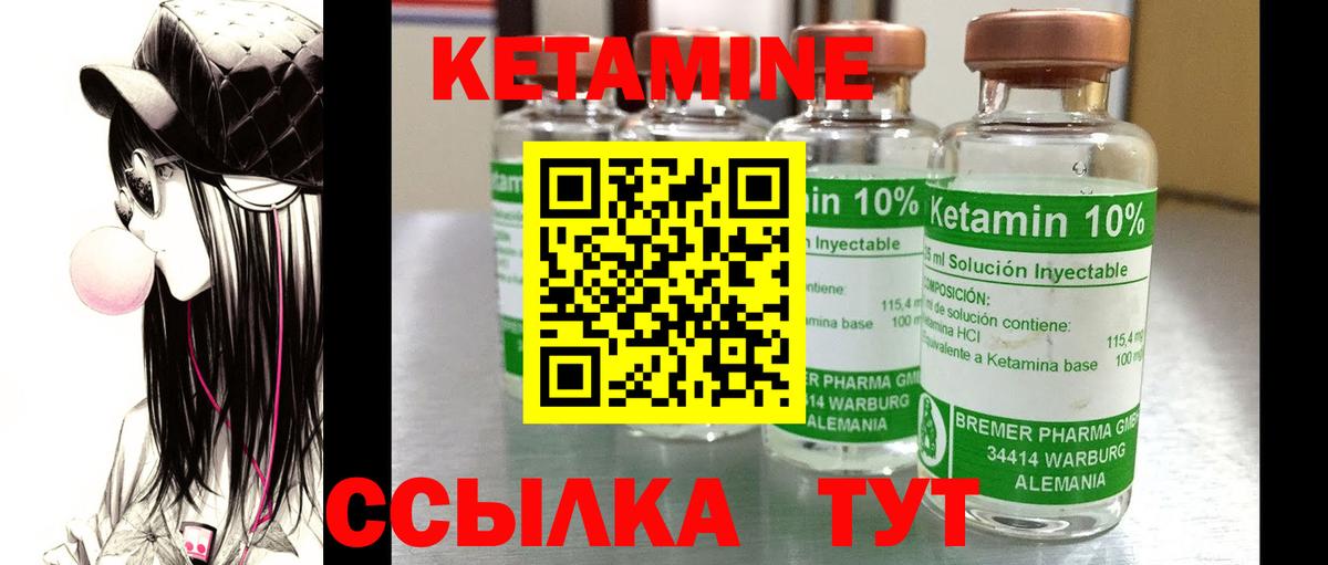 shop состав  Вход с VPN  Сорочинск  КЕТАМИН VHQ 