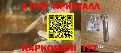 ALPHA PVP Бугуруслан
