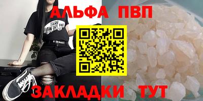 ALPHA PVP Бугуруслан