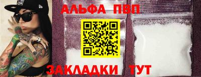 ALPHA PVP Бугуруслан