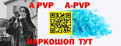ALPHA PVP Бугуруслан