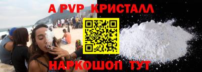 ALPHA PVP Бугуруслан
