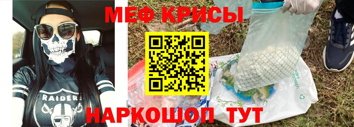 Сорочинск  Меф мука  Меф  Меф  Мефедрон мяу мяу  Вход с VPN 