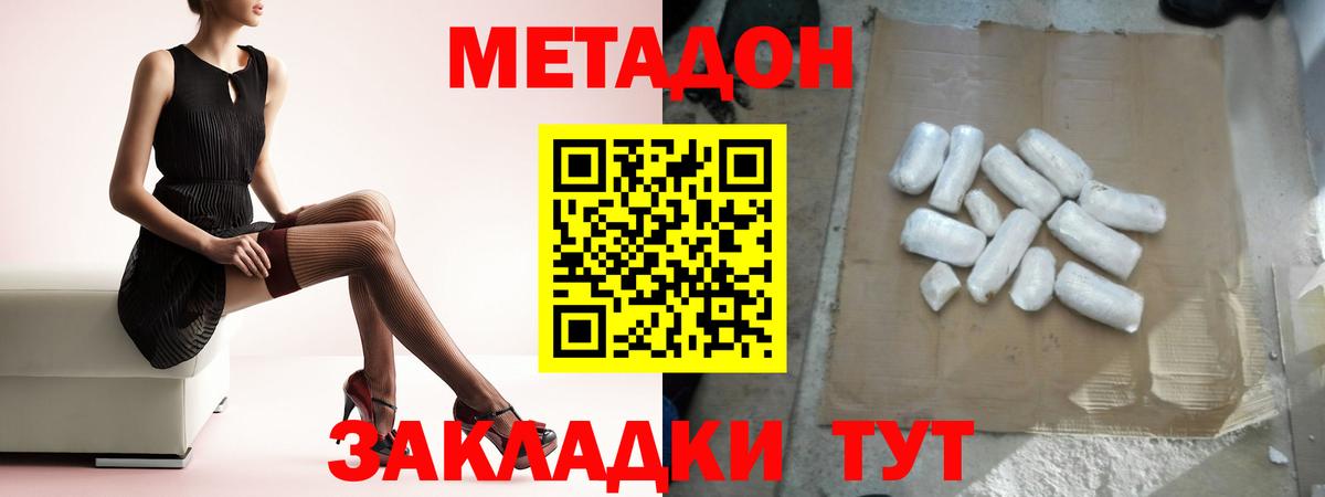 Сорочинск  Метадон VHQ  Вход с VPN 