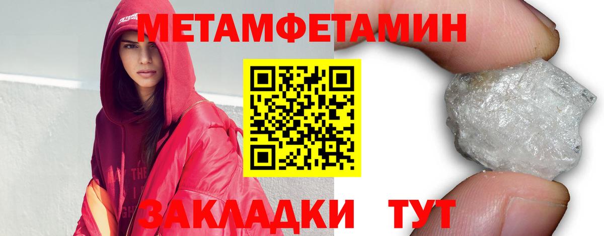 Первитин винт Сорочинск