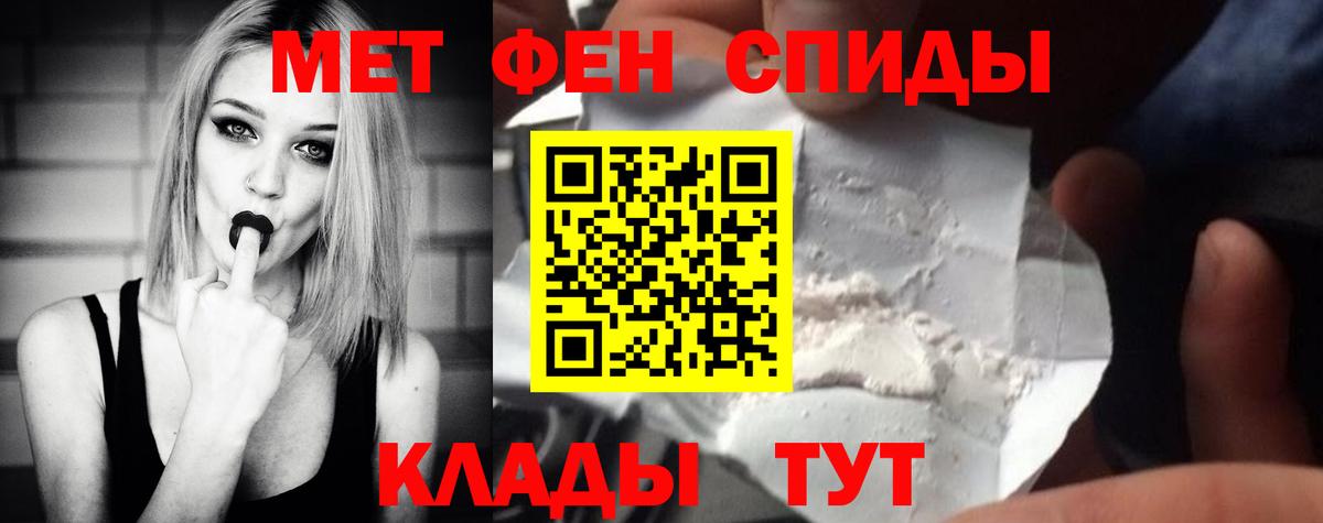 Первитин кристалл  МЕТАМФЕТАМИН  Сорочинск  Вход с VPN  Первитин кристалл 