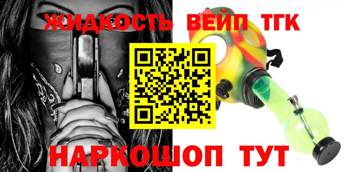 ТГК концентрат  Вход с VPN  Сорочинск 